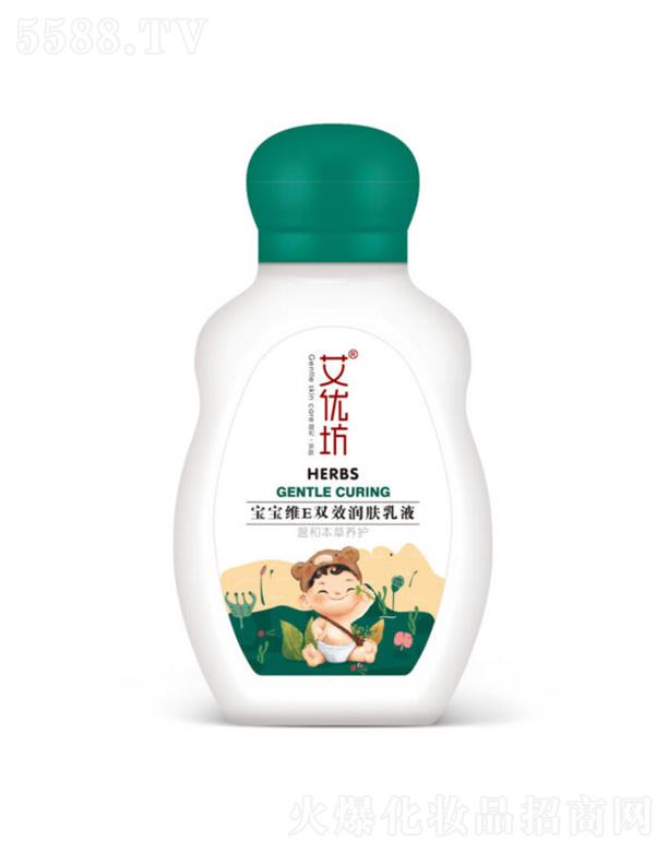 艾优坊宝宝维E双效润肤乳液