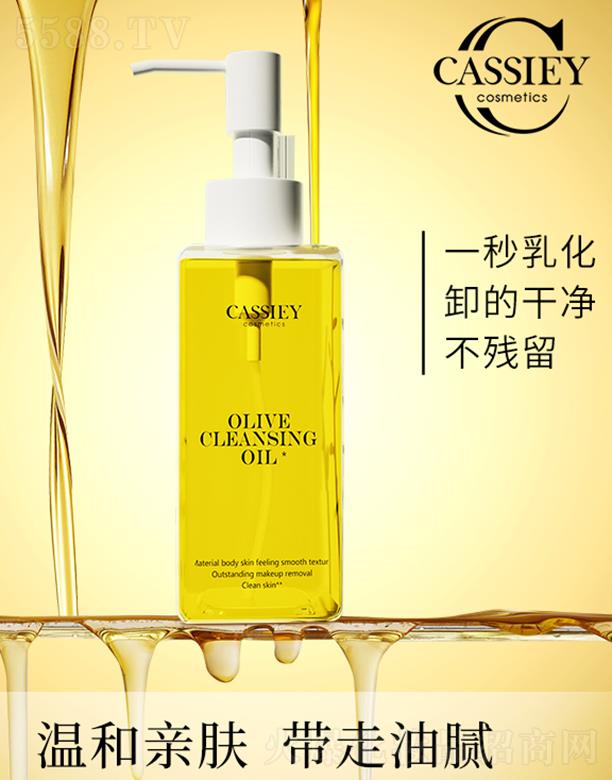 CASSIEY橄榄卸妆油 120ML