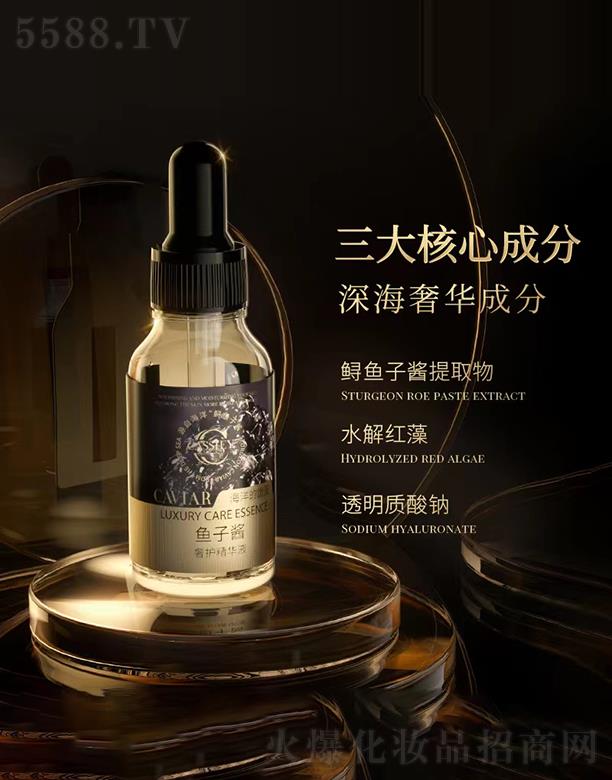 CASSIEY鱼子酱奢护精华液 15ML/支