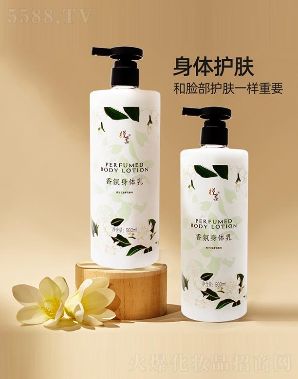 槿柔香氛身体乳 500ml