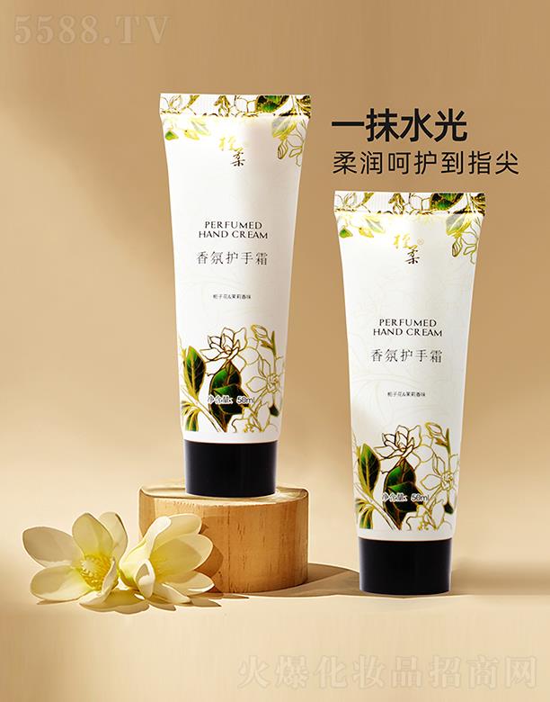 槿柔香氛护手霜50ml