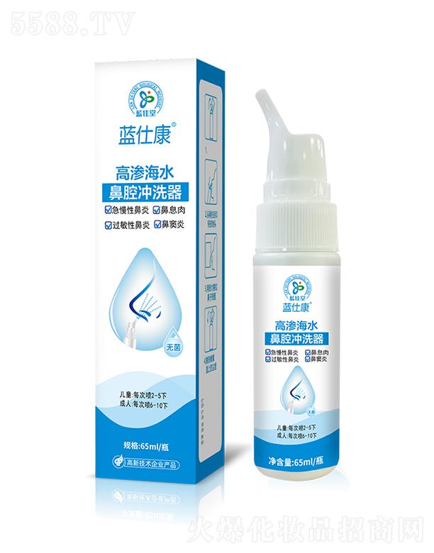 蓝仕康高渗海水鼻腔冲洗器 65ml