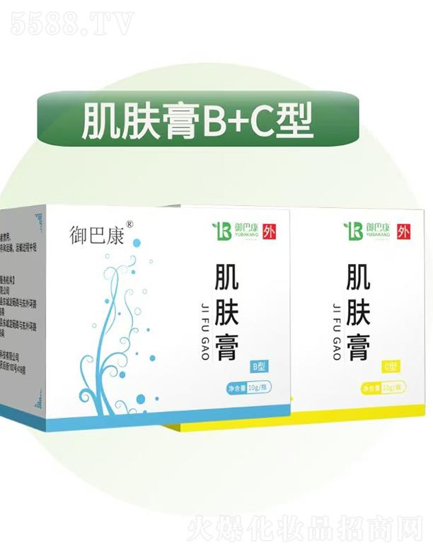 御巴康肌肤膏B+C型