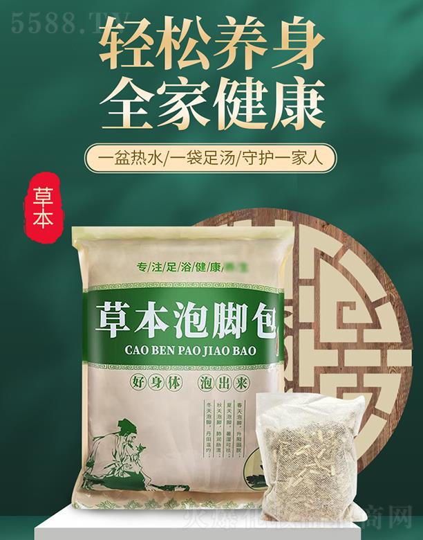 依圣厚艾多味泡脚包