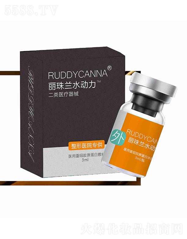 丽珠兰水动力医用重组胶原蛋白敷料（体动力）