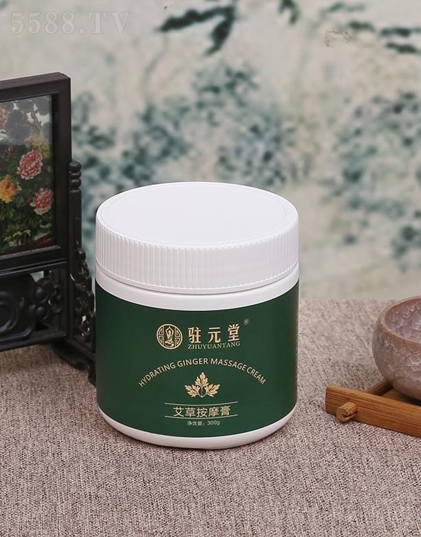 驻元堂艾草按摩膏 300g