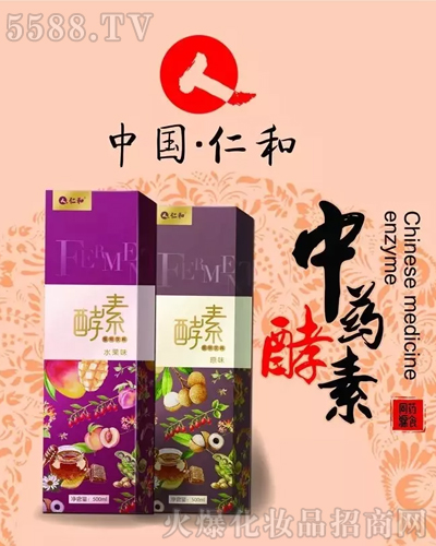 仁和中药酵素--酵素圈子里的“富二代”