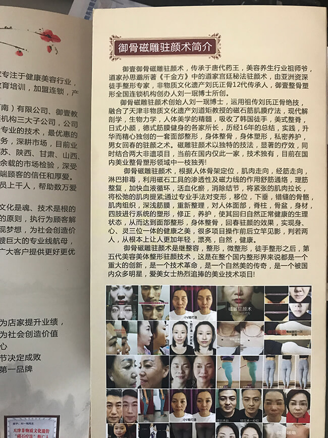 河南御壹生物科技有限公司