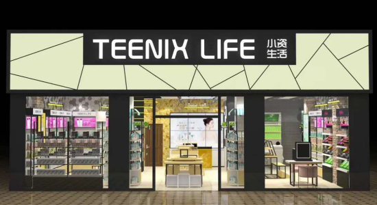 小资生活专营加盟店