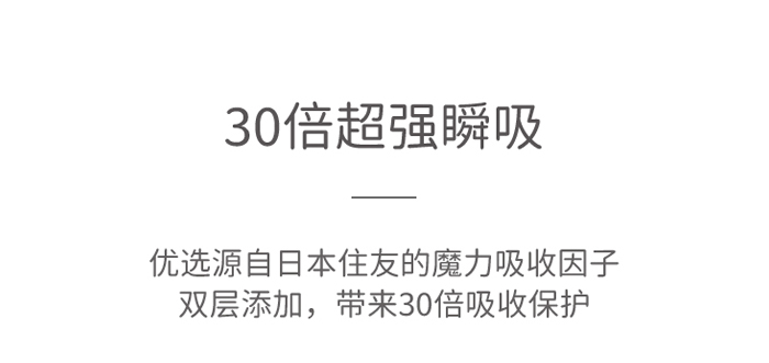 爱非凡艾芯缓释卫生巾