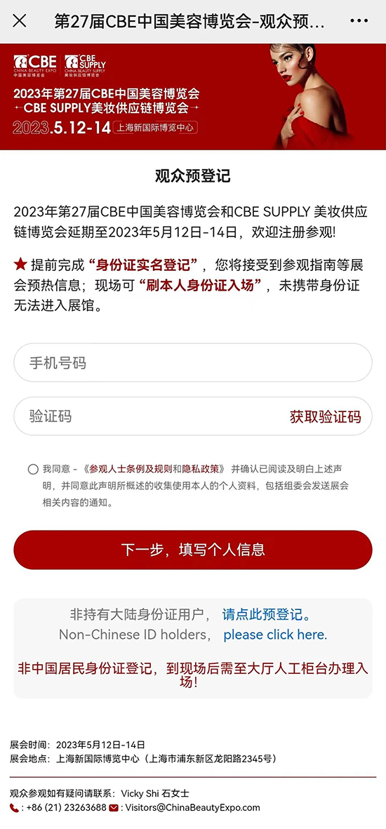 好友成功助力，并根据提示完成预登记