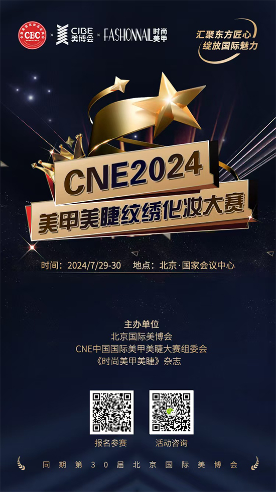 CNE2024廯ױ