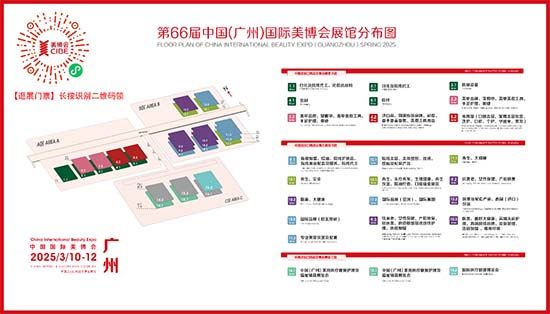 美之源生物与您共赴2025第66届广州国际美博会